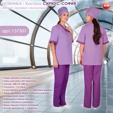 Костюм СИРИУС-СОФИЯ женский сиреневый с фиолетовым