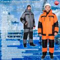 Костюм СИРИУС-АРКТИКА зимний