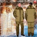 костюм Сириус-горка