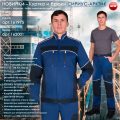 Костюм СИРИУС-АРКТИК синяя с черным, тк. мех. стрейч