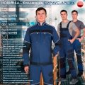 костюм СИРИУС-АРКТИК