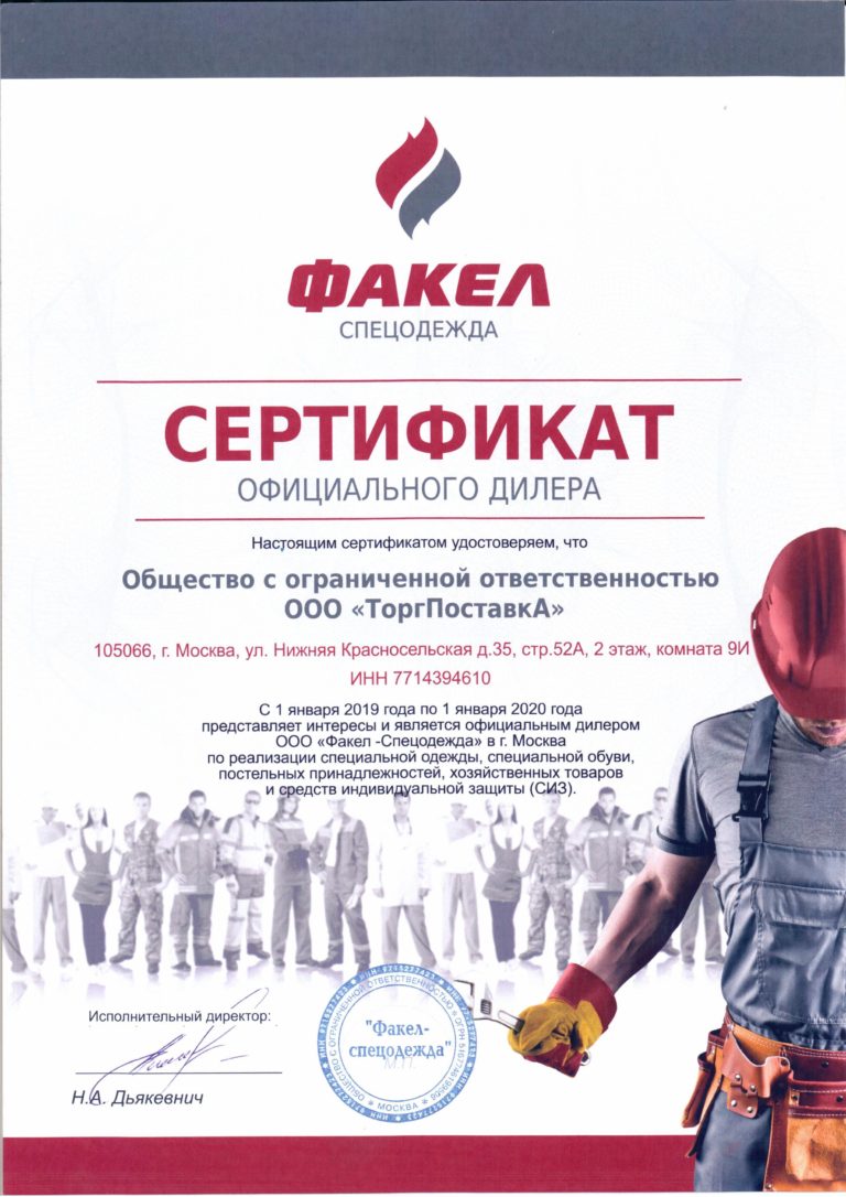 Магазин Факел Казань Официальный Сайт Каталог Цены
