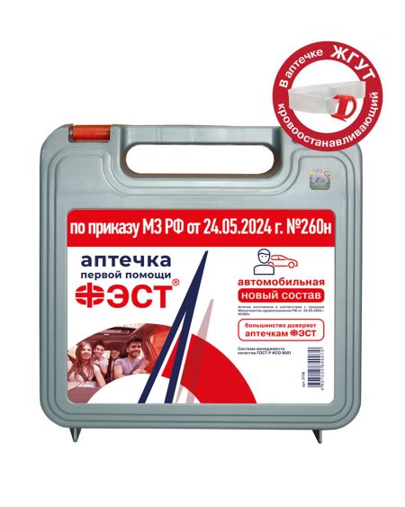 Аптечка ФЭСТ автомобильная Приказ 260н (футляр-полистирол), арт.3736