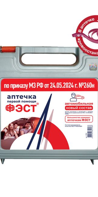 Аптечка ФЭСТ автомобильная Приказ 260н (футляр-полистирол), арт.3751