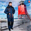 Новинка - зимний мужской костюм СИРИУС-МАНХЕТТЕН-М!